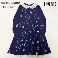 【新品】mezzo piano メゾピアノ 花ハートAラインワンピース 襟レース