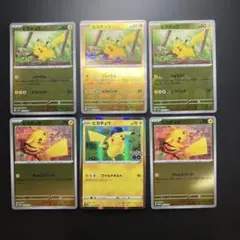 ピカチュウ6枚セットまとめ売り モンボミラー でんじスパーク PokemonGO