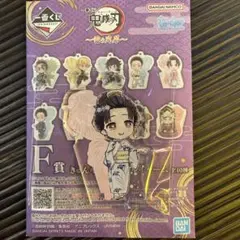 鬼滅の刃　一番くじ　雷の兄弟　F賞　きゅんキャラアクリルチャーム　恋雪