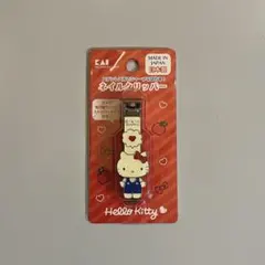 ハローキティ ネイルクリッパー　貝印　日本製　【新品未開封】