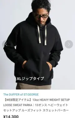 DUFFER XL ブラック パーカー ②のサムネイル