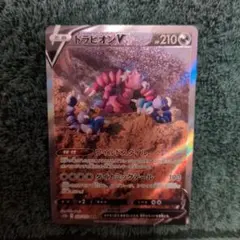 2026年最新】ドラピオンv sar psa10の人気アイテム - メルカリ