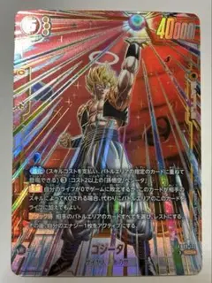 ドラゴンボールフュージョンワールド ゴジータSCR パラレル