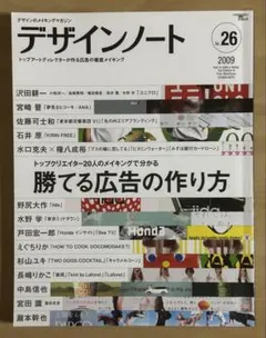 勝てるデザイン