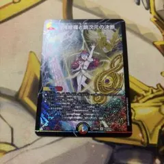 鬼修羅と跳次元の決断 パーフェクトテレポートホール トレーディングカードショップ ペガサス 遊戯王・デュエマ・ポケモン
