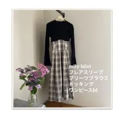 mily bilet フレアスリーブ プリーツブラウスドッキングワンピースM