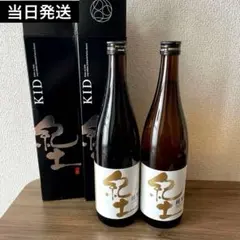 紀土 KID 純米酒 720ml 2本セット