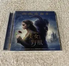 美女と野獣　実写版　CD サントラ　ディズニー