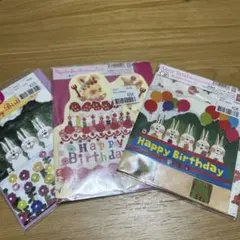 バースデーカード３点セット