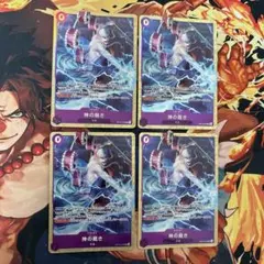 神の裁き　パラレル　4枚セット　プロモ　ワンピースカードゲーム