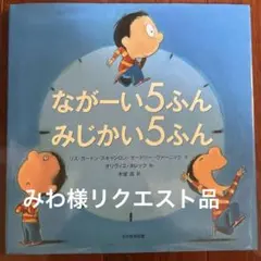 みわ様 リクエスト 2点 まとめ商品
