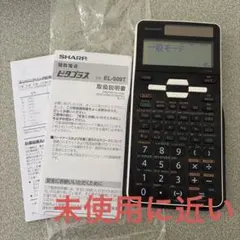 SHARP EL-509T 関数電卓 取扱説明書付き　未使用