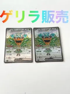 オーガポン ポケモンカードゲーム