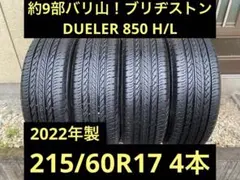 2026年最新】215 60r17 タイヤ 4本の人気アイテム - メルカリ