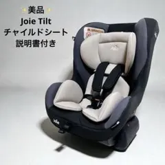 2025年最新】joieチャイルドシートtiltの人気アイテム - メルカリ