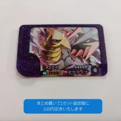ギラティナ　ポケモンフレンダ　スーパートレジャー　ワンダーピック