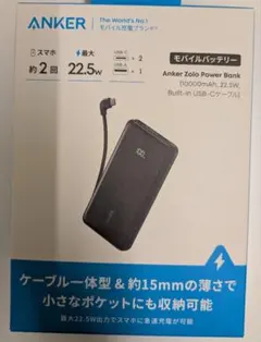Anker Zolo Power Bank 10000mAh 22.5Wのサムネイル