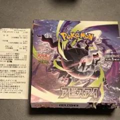 ポケモンカード アビスアイ 1BOX シュリンク無・ペリペリ有 - メルカリ
