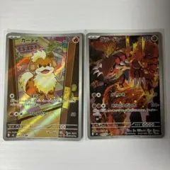 AR ガーディ グラードン ポケモンカード ポケカ M6 ストームエメラルダ