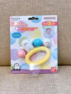 シナぷしゅ ぷしゅぷしゅと なかよしリズムベル