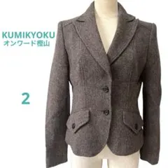 【KUMIKYOKU オンワード樫山】美品！毛混　テーラード　ツイードジャケットのサムネイル