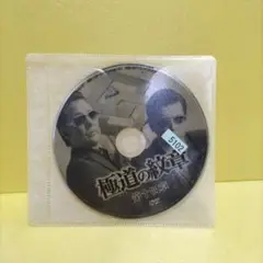 極道の紋章　第14章　レンタル落ちDVD