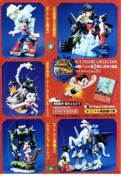 鉄腕アトム　フィギュア
