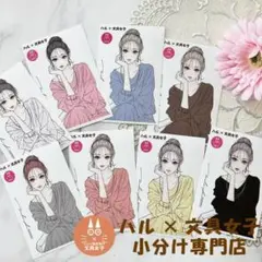 イラストレーター「ソウノ　ナホ」さんのコラージュステッカー ハル×文具女子