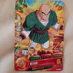 即決　ドラゴンボールヒーローズ 天津飯 HRカード