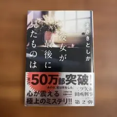 Step様 リクエスト 2点 まとめ商品