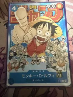 ルフィ プロモ ジャンプ