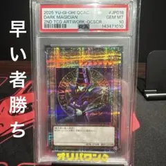 2026年最新】ブラックマジシャン psa10の人気アイテム - メルカリ