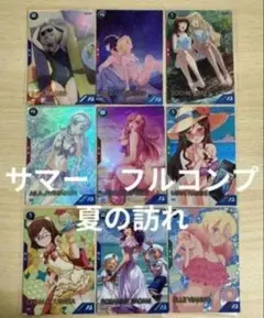 アーセナルベース　サマー　夏の訪れ　フルコンプ　ミーア　アイラ　ミライ　チナ