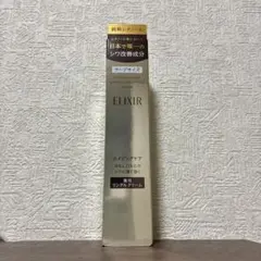 【正規品】ELIXIR レチノパワーリンクルクリーム　L22g