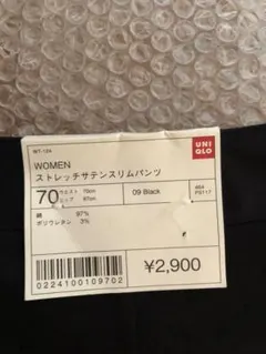 UNIQLO ユニクロ　レディース　パンツ　70