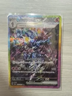 【PSA10】ソウブレイズex SAR
