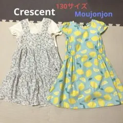 ★美品★クレセント & ムージョンジョン ワンピース 2点セット 130cm