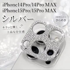 カメラカバー　iPhone シンプル　人気　韓国　クリア　シルバー