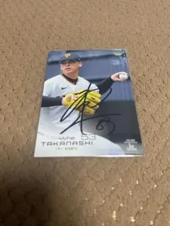 高梨雄平　直筆サイン入りカ—ド　BBM