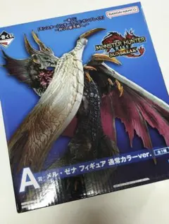 モンスターハンター メル・ゼナ フィギュア 通常カラーver. 一番くじ