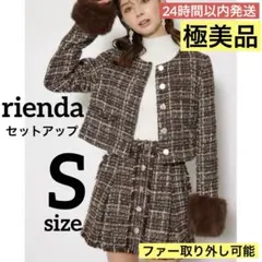 極美品❤️ rienda 2WAY ツイードショートジャケット ショートパンツ S