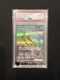2026年最新】テツノイサハex SARの人気アイテム - メルカリ