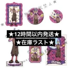 アメイジングデジタルサーカス TOKYOTOWER コラボジャックス6点セット