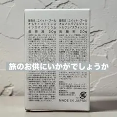 HUIT・POUR オムニセラミドバリアセラム＆洗顔 20g×2トライアルキット