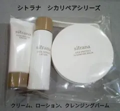 p*0様 【大特価】シトラナ セット　クレンジング ローション クリーム　ポインのサムネイル
