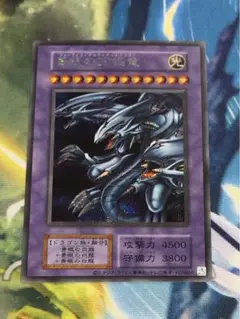 【ARS10+】青眼の究極竜　復刻版シク 型番なし】青眼の究極竜【シークレットレア】【復刻版(右下