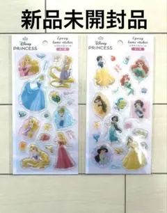 ディズニー　プリンセス　エポキシラメシール　2種類セット
