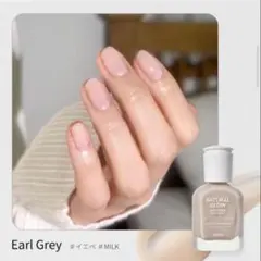ohora MILK SYRUP Earl Grey ネイル強化剤のサムネイル
