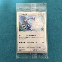 ルギア 未開封プロモ 2枚入り 237/sm-p