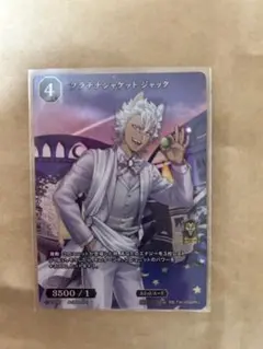 ビルディバイド　ツイステ　プラチナジャケット　ジャック　PR+